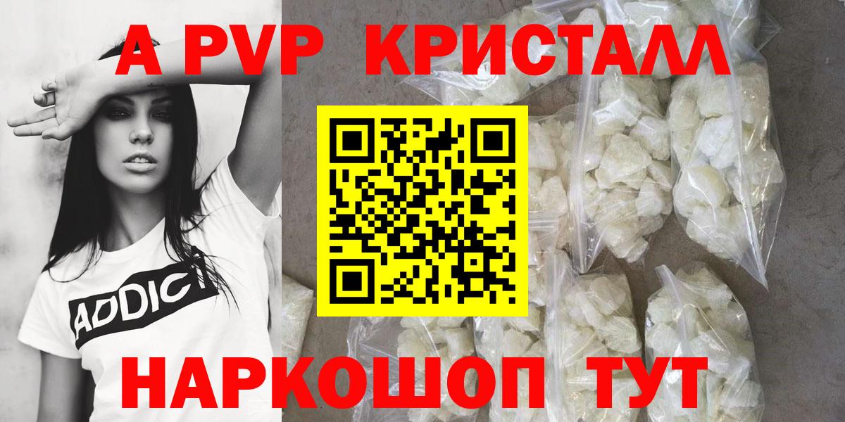 A-PVP СК КРИС  APVP крисы CK  Вход с VPN  где купить наркоту  Туймазы 