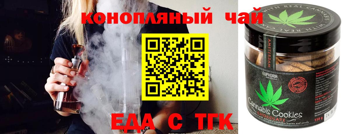 Canna-Cookies конопля  Вход с VPN  Туймазы 