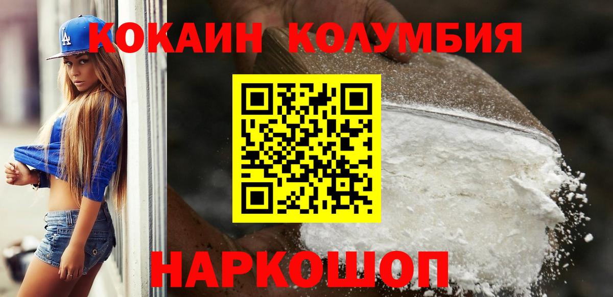 Туймазы  COCAIN 98%  Кокаин 99%  Вход с VPN 