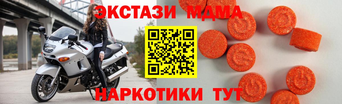 Экстази MDMA  ЭКСТАЗИ DUBAI  Вход с VPN  Туймазы 