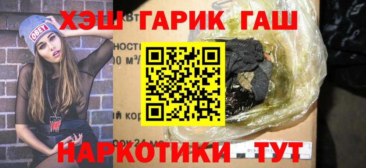 Туймазы  ГАШ  ГАШИШ hashish  купить   ГАШ hashish  Вход с VPN 