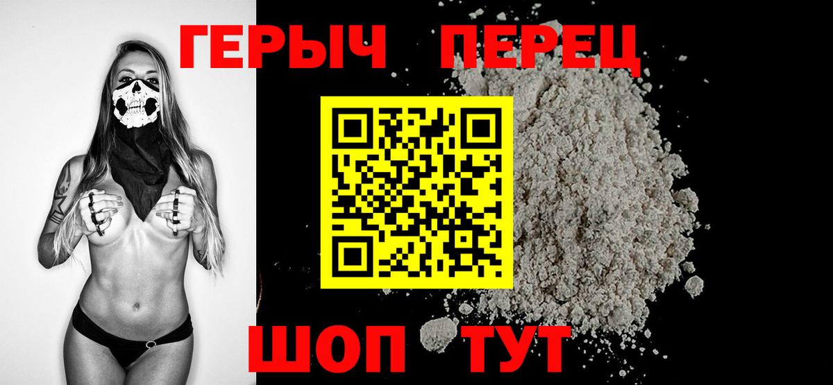 ГЕРОИН Heroin Туймазы