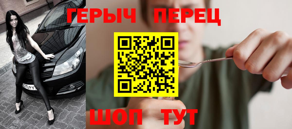 ГЕРОИН герыч  Вход с VPN  Туймазы 