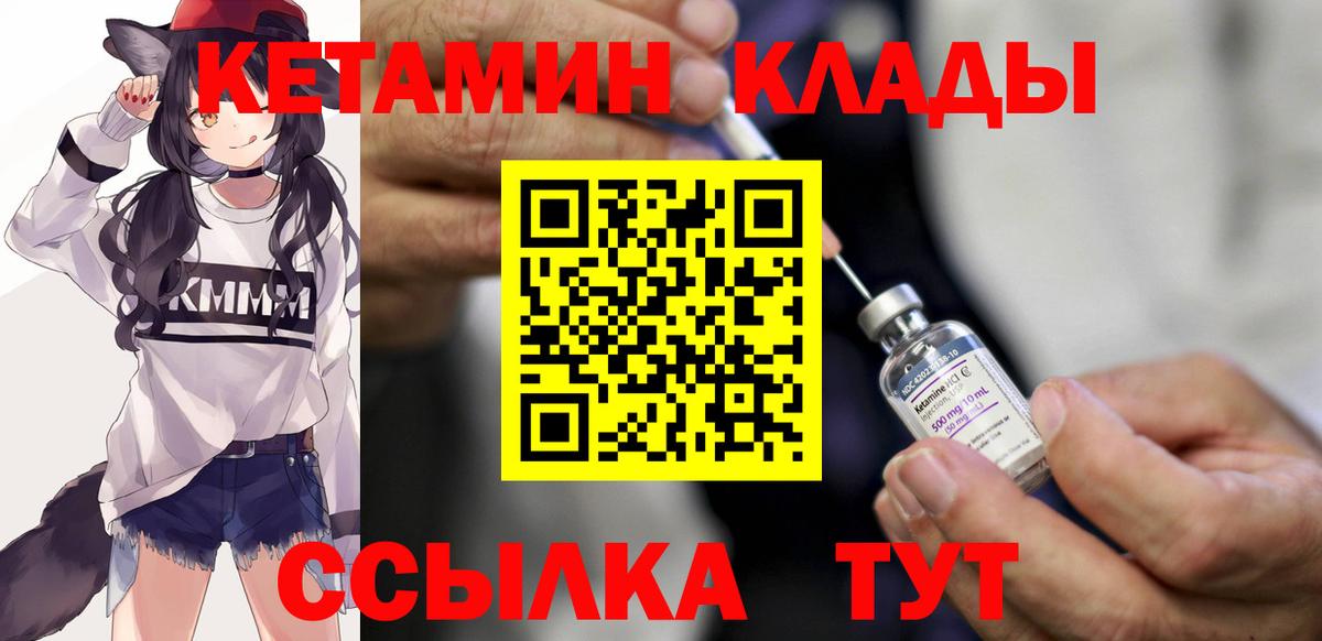 Кетамин VHQ Туймазы