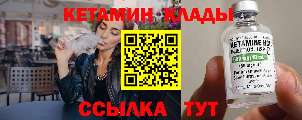 Кетамин ketamine  КЕТАМИН ketamine  Туймазы  Вход с VPN 