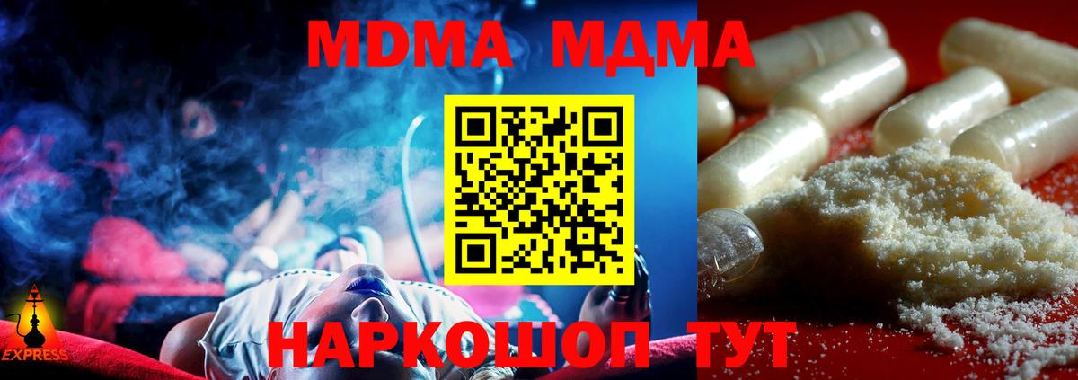 МДМА Molly  MDMA crystal  MDMA  Вход с VPN  Туймазы 