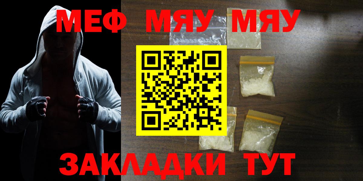 Туймазы  МЯУ-МЯУ 4 MMC  OMG как войти  МЯУ-МЯУ мука  Вход с VPN  МЯУ-МЯУ 