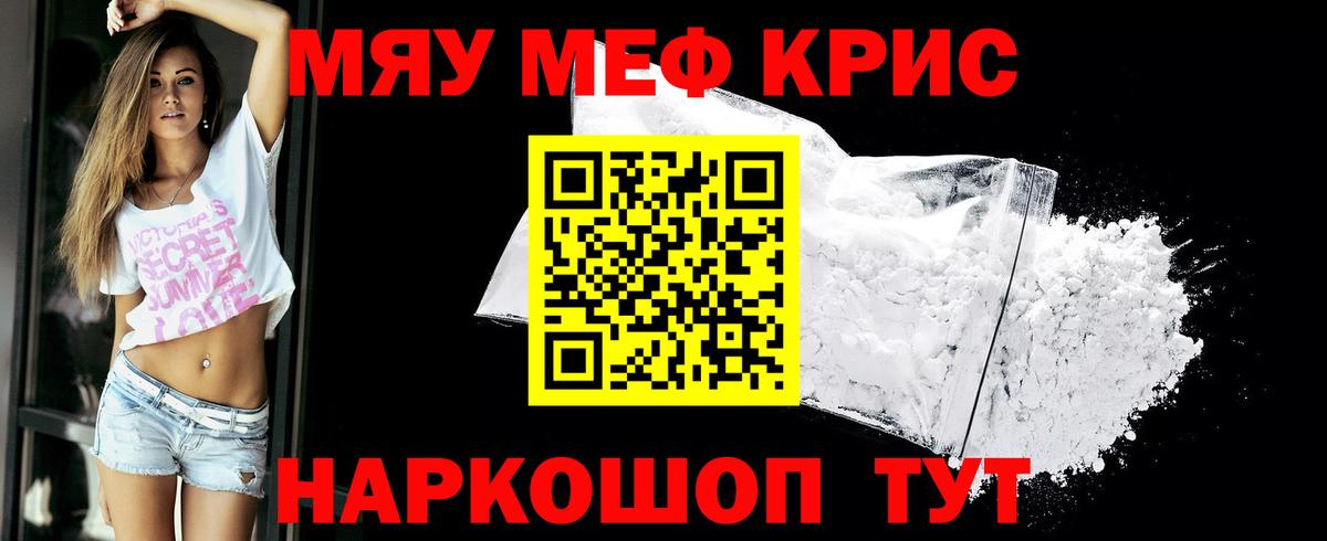 Меф  Туймазы