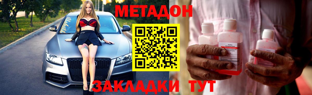Туймазы  Метадон мёд  Вход с VPN  Метадон мёд 