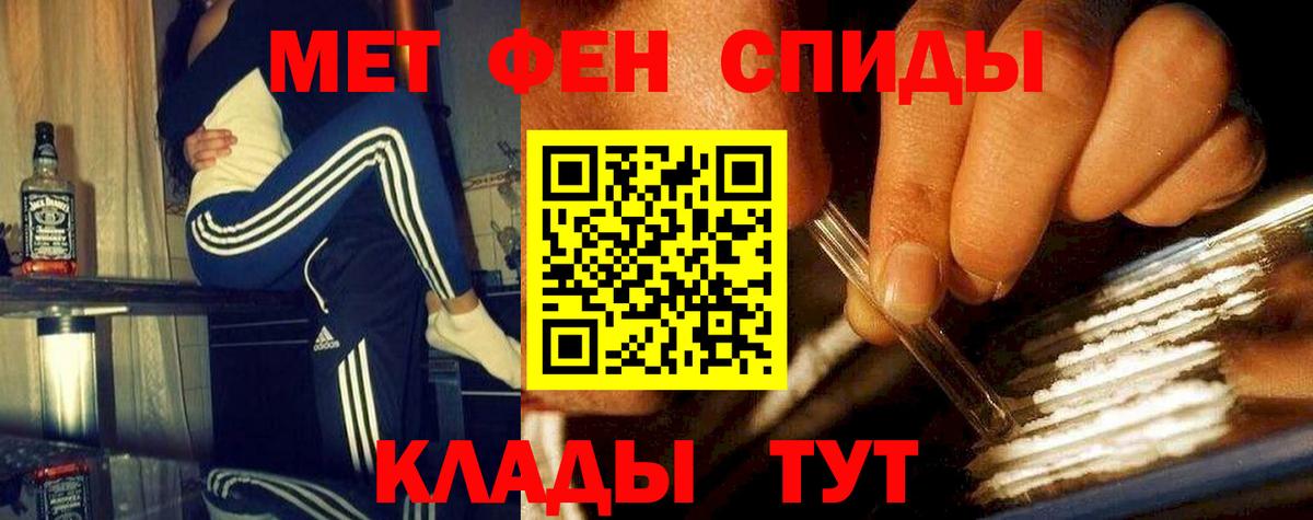 Метамфетамин Methamphetamine  Вход с VPN  Туймазы 