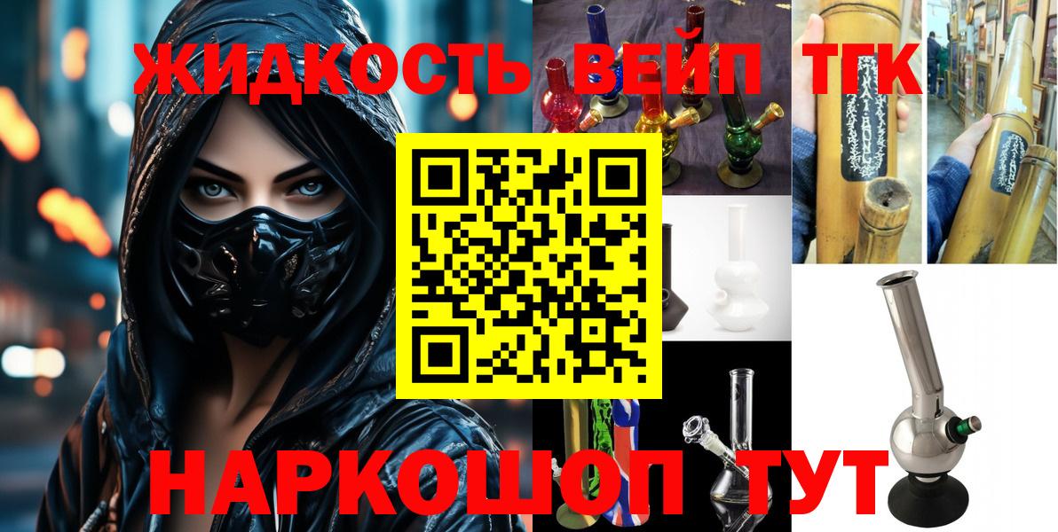 Дистиллят ТГК концентрат  Дистиллят ТГК жижа  Вход с VPN  Туймазы 